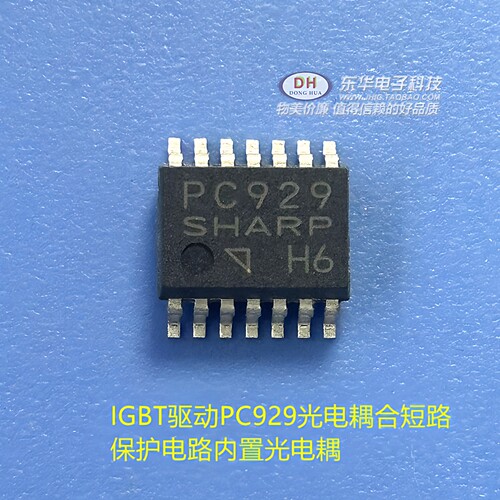 IGBT驱动PC929光电耦合短路保护电路内置光电耦合器逆变器SOP14