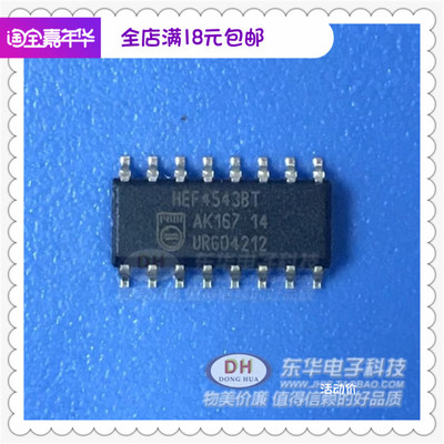 原装现货bcd段锁存器质优价廉