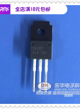 电源稳压BA10T 17810T TO220F 线性稳压器10V 1A原装进口现货