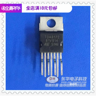 TDA8172 STV8172A 电视机场扫描集成TO220原装现货低价销售