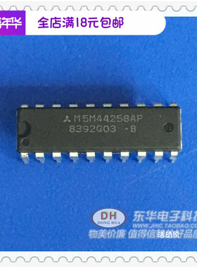 M5M44258 M5M44258AP  DIP20 原装进口 存储器芯片实物实拍现货