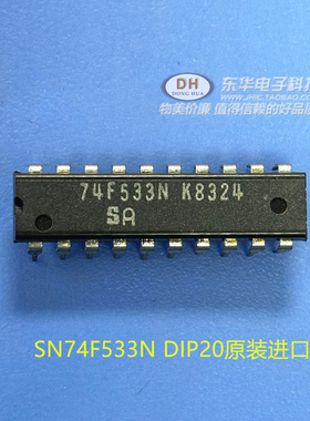IC芯片大全SN74AS533N SN74F533N DIP20原装进口电子元件配单配套