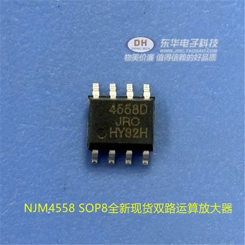 4558D NJM4558 SOP8全新现货双路运算放大器 质优价廉一个起售