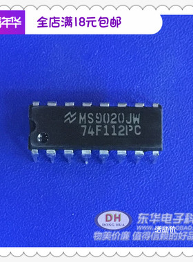 逻辑芯片74F112 74F112PC原装现货质优价廉一站式为厂家IC配套