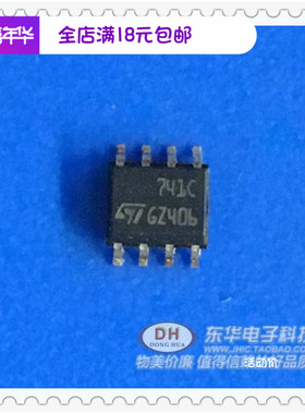 UA741C LM741 SOP8 ST品牌 原装进口现货通用型单运算放大器
