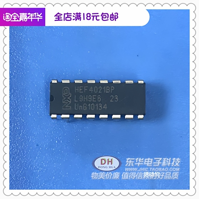 HEF4021BP CD4021BEDIP16全新现货8位的静态移位寄存器IC配单配套