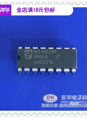 HEF4052BP DIP CD4052BE封装 双4通道多路转换/分配 原装进口现货