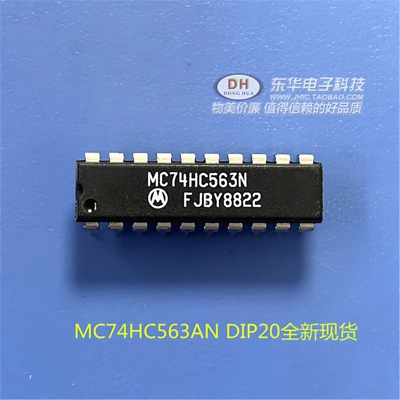 MC74HC563AN DIP20全新现货八路三态反相透明锁存器 质优价廉
