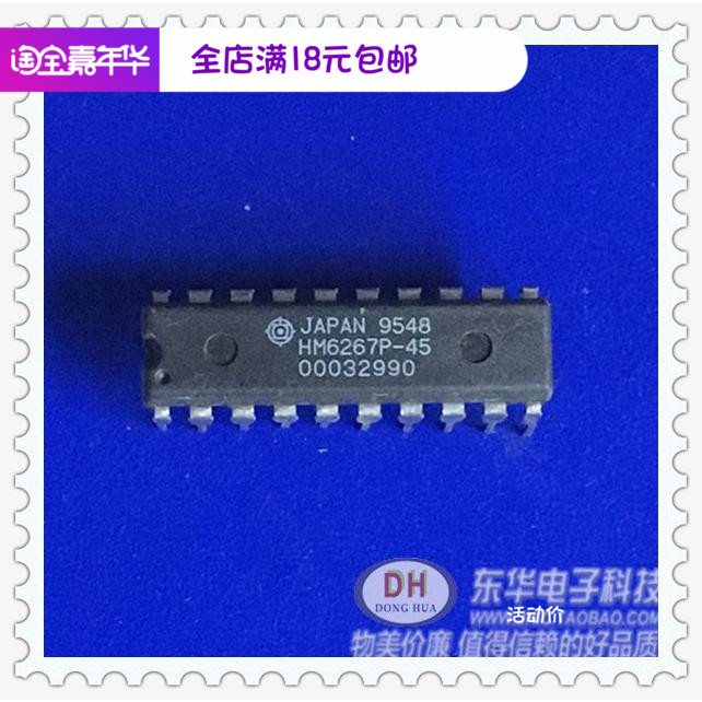 ic存储芯片HM6267P-45 DIP集成电路芯片全新原装进口正品当天发货