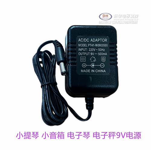 电子称 琴 火牛6 9 12 18 24V 500mA 1000MA稳压电源适配器DC5521