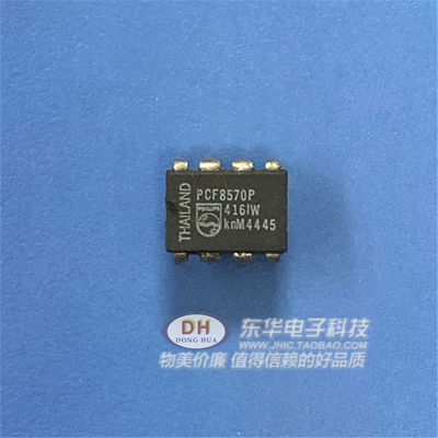 PCF8570P DIP8 8位静态低电压内存具有I2C总线接口 全新原装正品