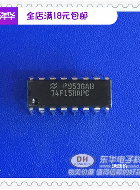 74F158APC DIP16原装现货四2输入多路复用器 质优价廉一个起售