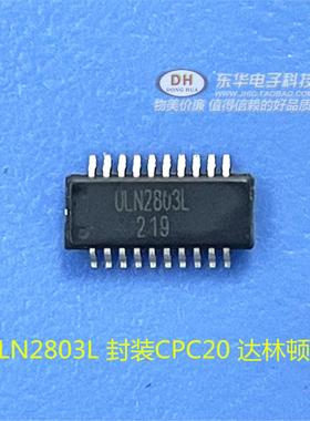 ULN2803L CPC20/SOP18 矽塔 八通道2-7V 500mA 步进电机驱动IC