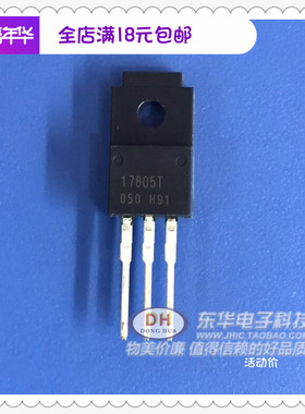 电源稳压BA17805T 17805T TO220F 线性稳压器 5V 1A原装进口现货