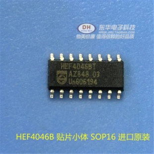 HEF4046 HEF4046BT HEF4046B 贴片小体 SOP16 进口原装现货