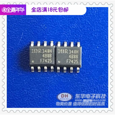 IR348H ic集成块 F7425 SOP8封装 原装进口现货实物实拍 低价热卖