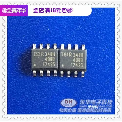 IR348H ic集成块 F7425 SOP8封装 原装进口现货实物实拍 低价热卖