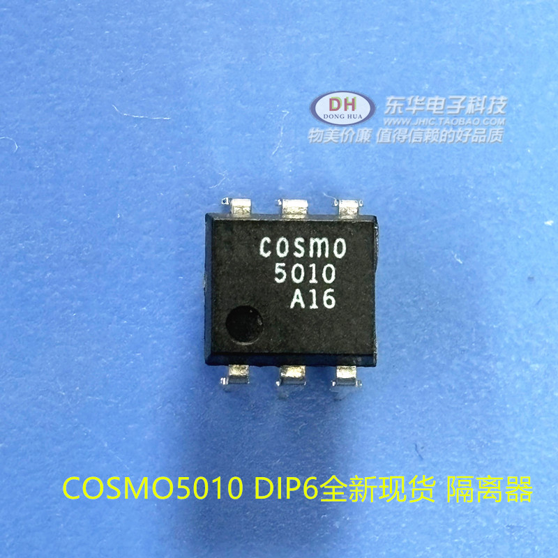 COSMO5010 DIP6全新现货 隔离器 光电耦合器质优价廉IC配单配套