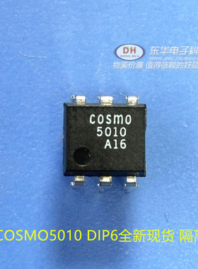 COSMO5010 DIP6全新现货 隔离器 光电耦合器质优价廉IC配单配套