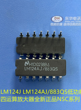 LM124J LM124AJ/883QS低功耗 四运算放大器全新正品NSC系列