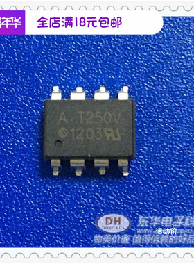 AT250V HCPL-T250V SOP8全新现货场效应管输出光电耦合器