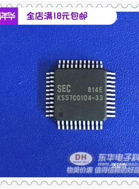 KS57C0104-33 QFP44全新进口现货IC芯片集成电路配单配套质优价廉