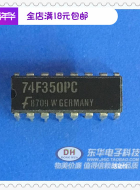 74F350PC DIP16原装 逻辑IC 集成电路 IC芯片现货库存实物实拍