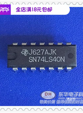 SN74LS40N DIP14原装进口双路4输入正与非缓冲区质优价廉