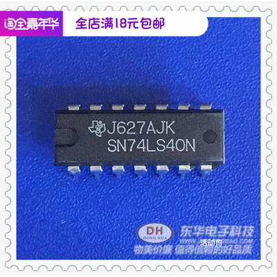 SN74LS40N DIP14原装进口双路4输入正与非缓冲区质优价廉