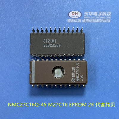 NMC27C16Q-35 M27C16 EPROM 2K代客拷贝M27C64 128 256 512直接拍