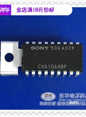 CXA1044BP DIP18全新现货IC芯片集成电路配单配套 现货销售