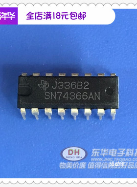 SN74366AN DIP16 74HC366 HEX BUS场子具有三态输出全新原装现货