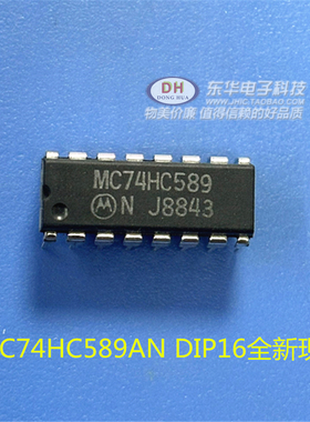 MC74HC589AN DIP16全新现货8位串行或并行输入串行输出移位寄存器