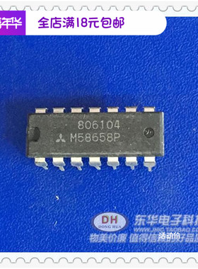 M58658P DIP14库存现货电改写ROM 质优价廉一个起售IC配单配套