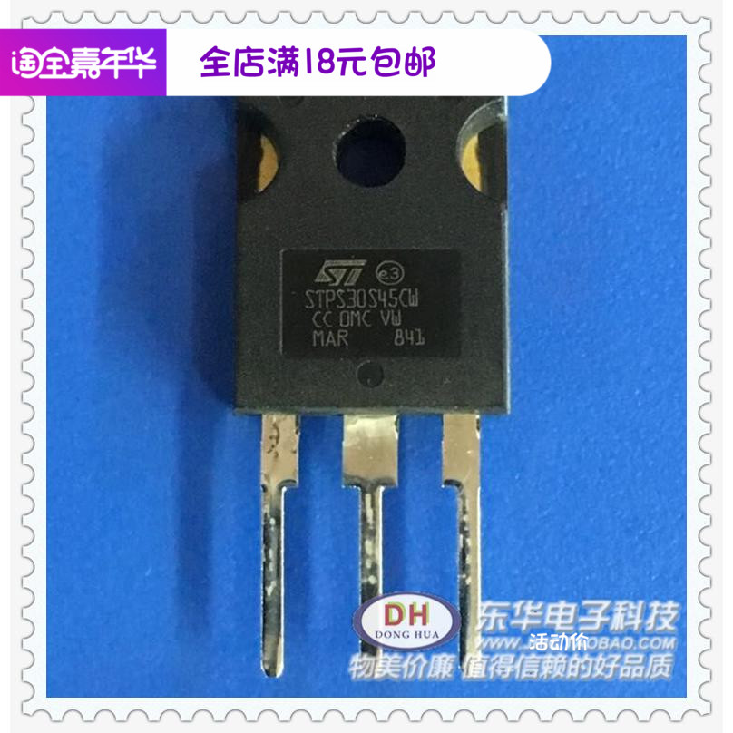 STPS30S45CW 三极管TO3P全新现货功率肖特基整流器 质优价廉