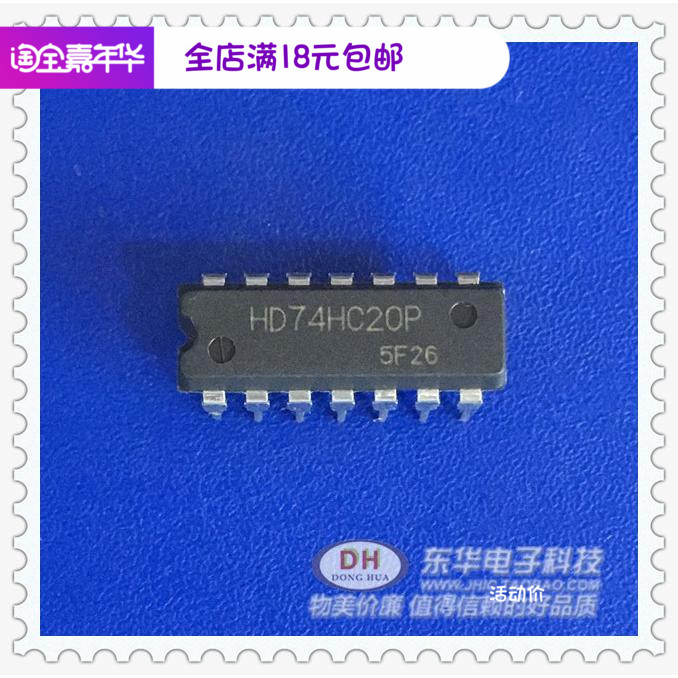 HD74HC20P sn74hc20n DIP14全新原装现货双4输入与非门质优价廉-封面