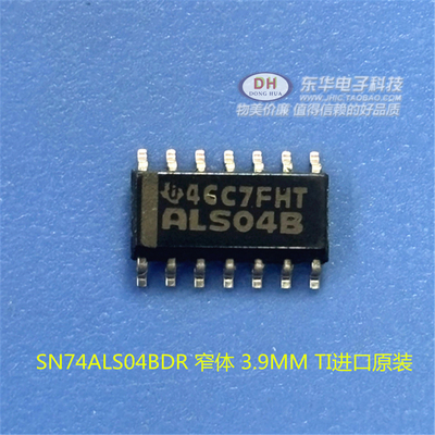 SN74ALS04BDR原装十六进制逆变器