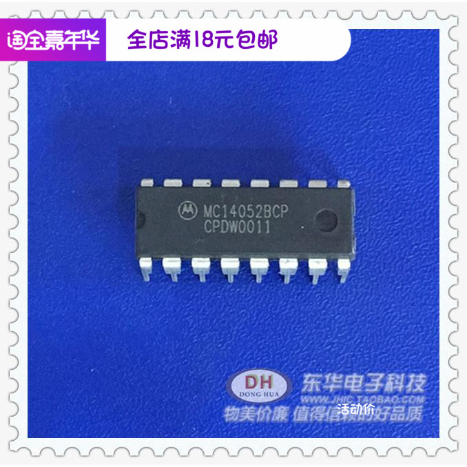 原装现货MC14052BCP DIP16封装 双4通道多路转换/分配 实物实拍