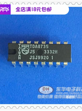全新进口原装 TDA8735 直插 DIP-16 PLL频率合成器/IC 库存现货
