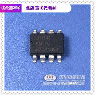 LH1502 SOP8全新原装现货高电压光MOS继电器质优价廉IC配单配套
