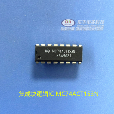 74ACT系列集成块逻辑IC MC74ACT153N 74ACT153N实物实拍现货供应