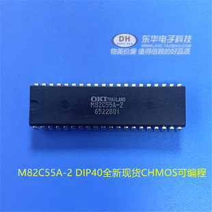 M82C55A-2 D82C55AC-2 DIP40现货CHMOS可编程外围接口质优价廉