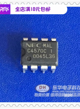 UPC4570C C4570 直插DIP-8 双运放音响IC芯片全新进口原装 NEC