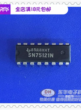 SN75121N DIP16原装现货销售双线路驱动器IC芯片配单配套直接拍