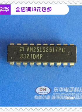 AM25LS2517PC  DIP20 IC集成电路芯片实原装现货实物实拍