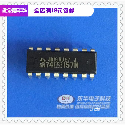SN74AS157N 74LS157N DIP16原装现货翻两番数据选择器多路复用器