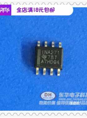 INA271 INA271A  INA271AQDRQ1进口原装电子元器件一站式配单