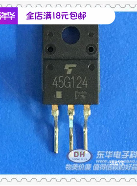 GT45G124代45F124超薄平板电视配件电源管400V 200A 29W 原装现货