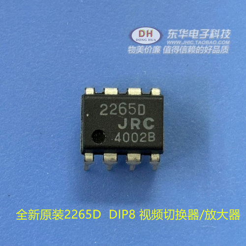 集成电路实物现货供应jrc2267d