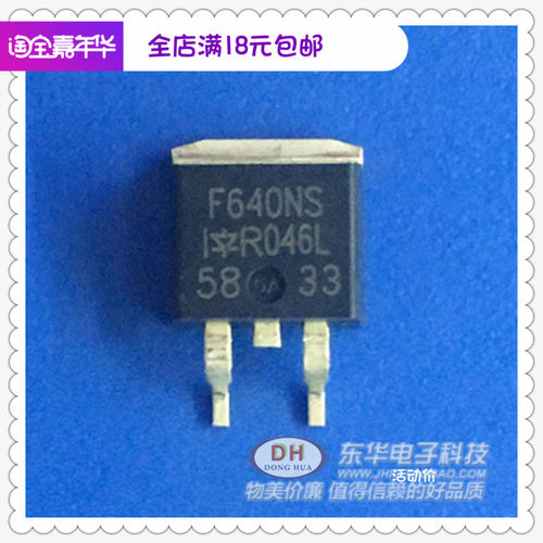 F640NS IRF640NS TO263全新进口现货N沟道功率MOSFET 质优价廉